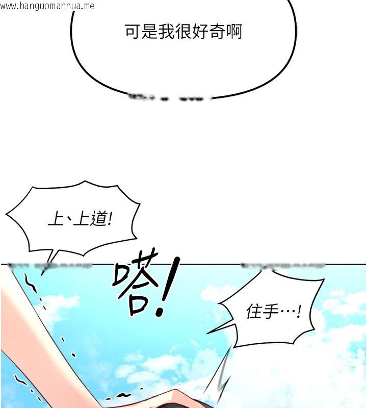 韩国漫画鲁蛇社畜的金手指韩漫_鲁蛇社畜的金手指-第30话-妳欠我的要百倍奉还在线免费阅读-韩国漫画-第169张图片