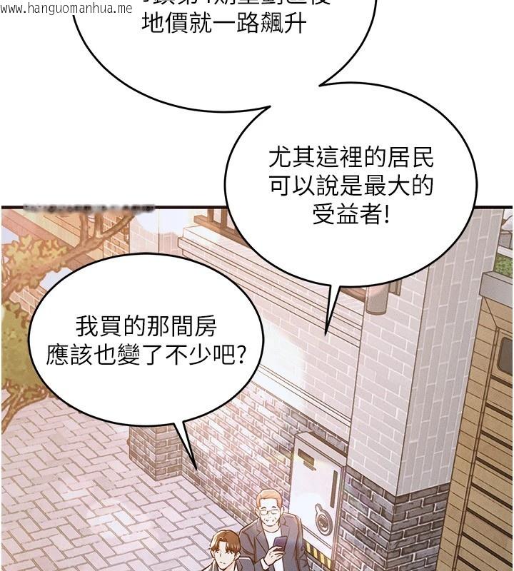 韩国漫画衣锦还乡韩漫_衣锦还乡-第1话-返乡的游子在线免费阅读-韩国漫画-第233张图片