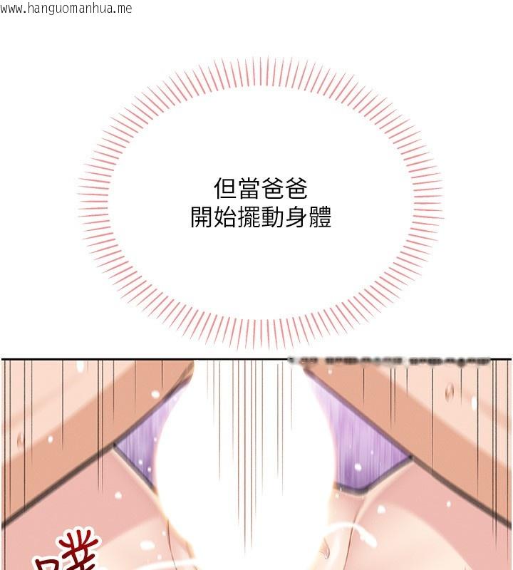 韩国漫画我的掌上明珠韩漫_我的掌上明珠-第19话-女儿的初夜在线免费阅读-韩国漫画-第36张图片