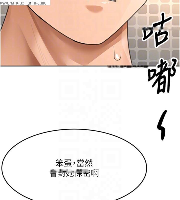 韩国漫画顶加套房的春天韩漫_顶加套房的春天-第27话-母女俩的共同砲友在线免费阅读-韩国漫画-第108张图片