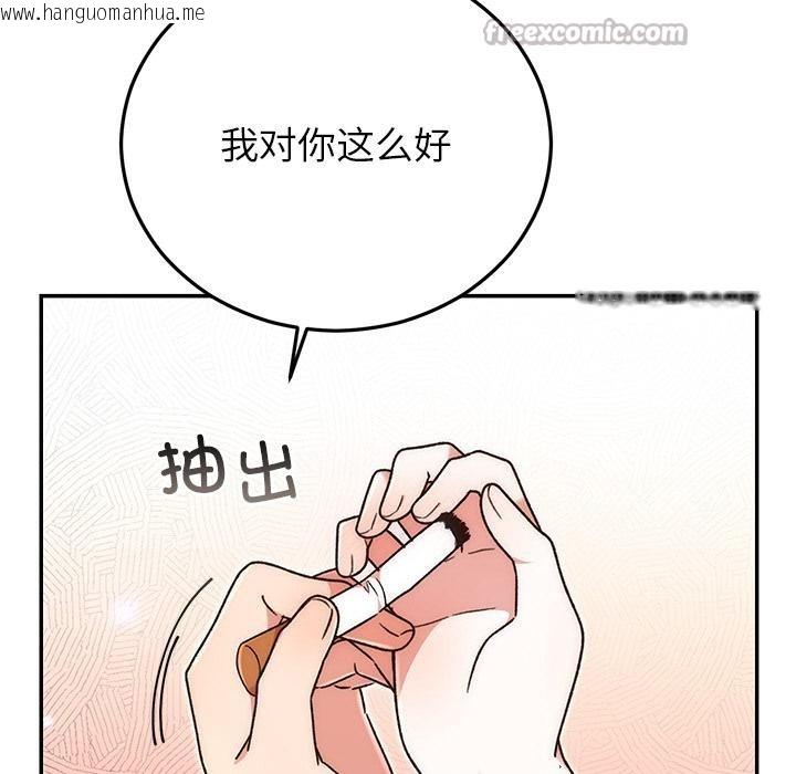 韩国漫画婚姻束缚韩漫_婚姻束缚-第41话在线免费阅读-韩国漫画-第14张图片