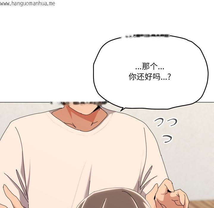 韩国漫画家人之间这样不好吧？韩漫_家人之间这样不好吧？-第56话在线免费阅读-韩国漫画-第124张图片