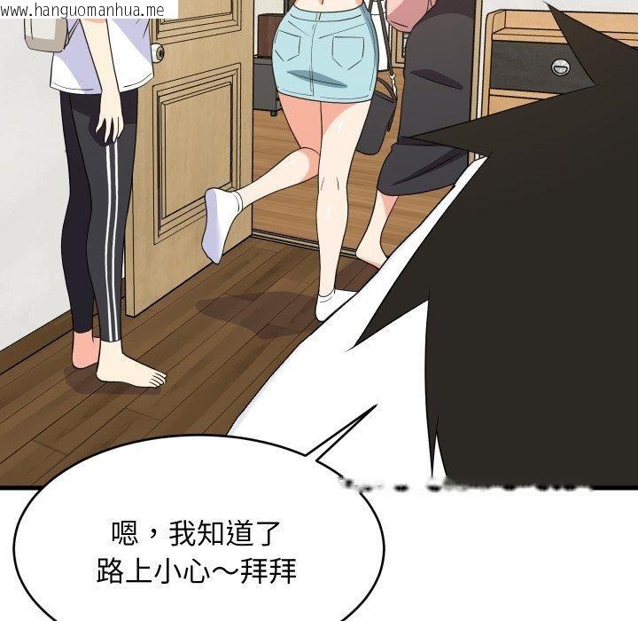 韩国漫画难缠姐妹偏要和我同居韩漫_难缠姐妹偏要和我同居-第53话在线免费阅读-韩国漫画-第94张图片