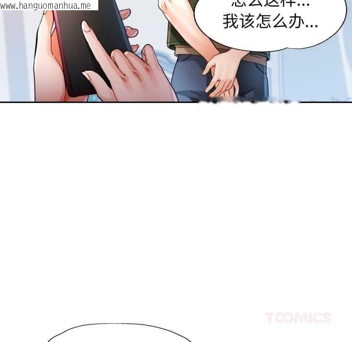 韩国漫画脱轨关系韩漫_脱轨关系-第63话在线免费阅读-韩国漫画-第63张图片