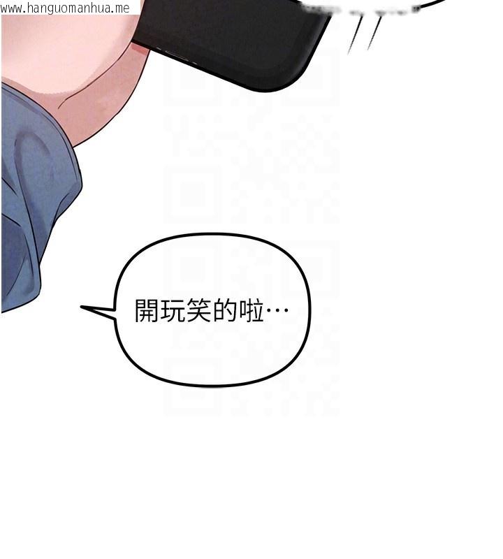 韩国漫画男人配额制韩漫_男人配额制-第3话-男孩子别太晚回家在线免费阅读-韩国漫画-第66张图片