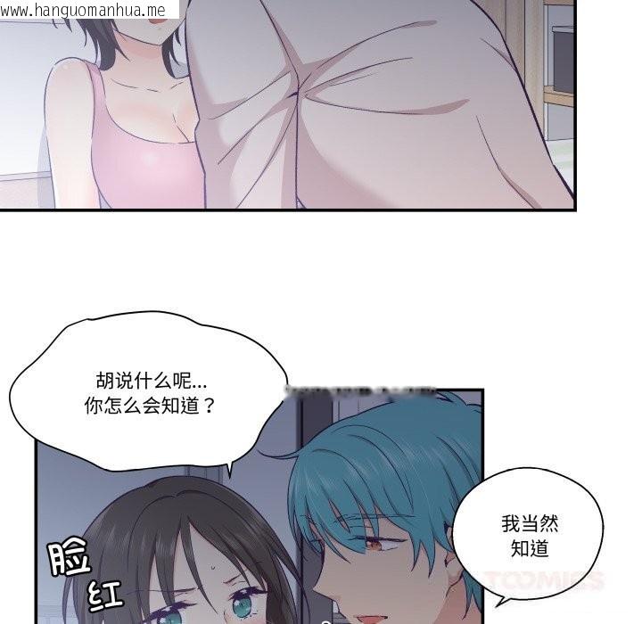 韩国漫画柔软的爱人韩漫_柔软的爱人-第18话在线免费阅读-韩国漫画-第28张图片