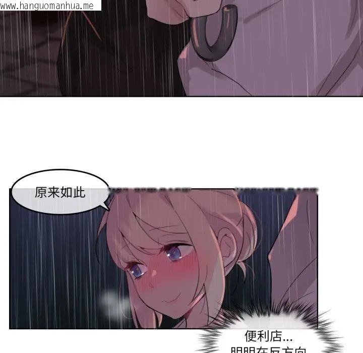 韩国漫画无与伦比的日常韩漫_无与伦比的日常-第14话在线免费阅读-韩国漫画-第77张图片