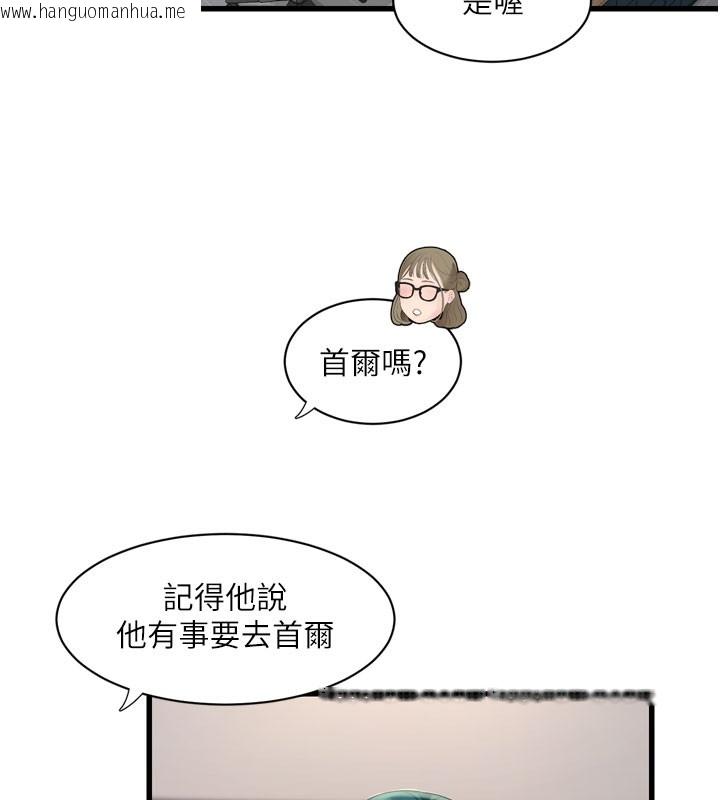 韩国漫画水电工日志韩漫_水电工日志-第98话-玷污有夫之妇在线免费阅读-韩国漫画-第7张图片
