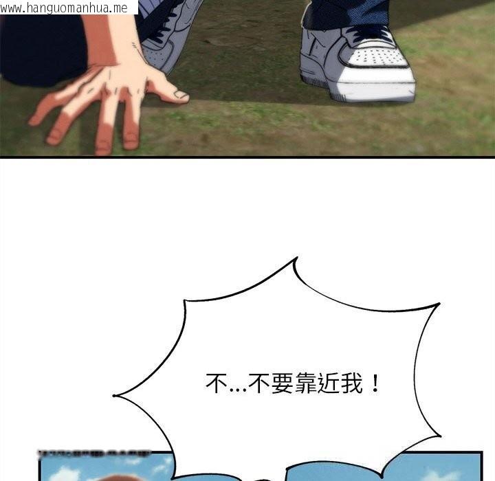 韩国漫画危险同学会韩漫_危险同学会-第77话在线免费阅读-韩国漫画-第209张图片
