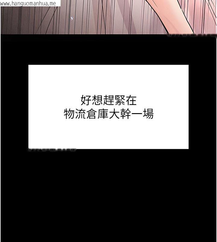 韩国漫画末日雕堡韩漫_末日雕堡-第39话-被玩到坏掉的洋妞在线免费阅读-韩国漫画-第103张图片