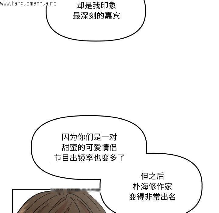 韩国漫画附属品少女的叛逆期韩漫_附属品少女的叛逆期-第9话在线免费阅读-韩国漫画-第64张图片