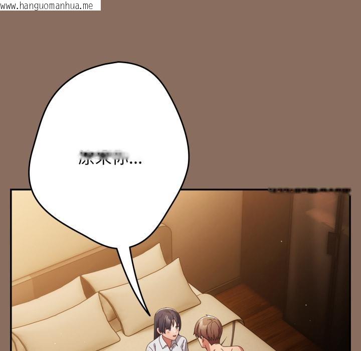 韩国漫画游戏不能这样玩/游戏规则我来定韩漫_游戏不能这样玩/游戏规则我来定-第110话在线免费阅读-韩国漫画-第127张图片