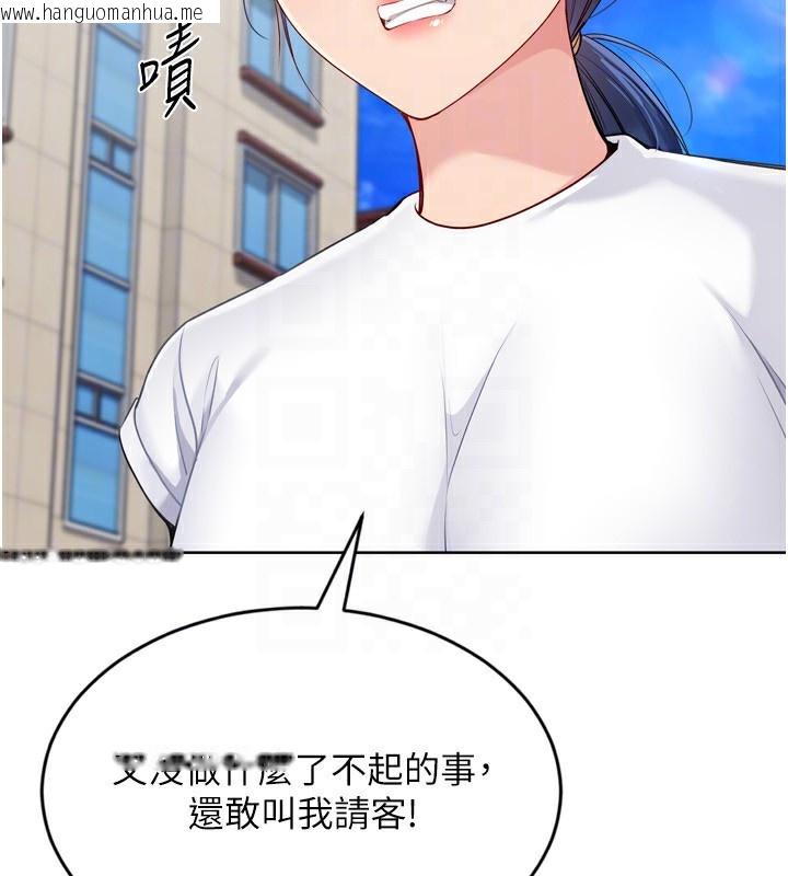 韩国漫画Set-up!排球少女韩漫_Set-up!排球少女-第57话-心动万分的约会在线免费阅读-韩国漫画-第66张图片