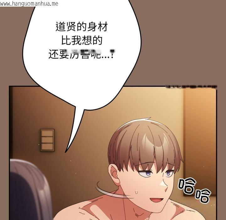 韩国漫画游戏不能这样玩/游戏规则我来定韩漫_游戏不能这样玩/游戏规则我来定-第110话在线免费阅读-韩国漫画-第120张图片