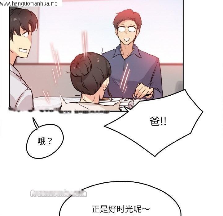 韩国漫画爸爸也疯狂韩漫_爸爸也疯狂-第19话在线免费阅读-韩国漫画-第75张图片