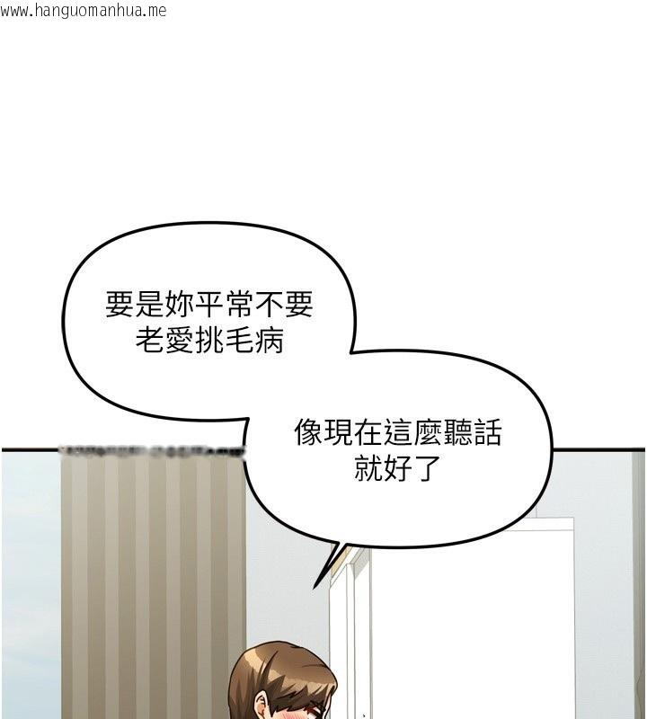 韩国漫画我家的女房客韩漫_我家的女房客-第23话-求你深深插进来!在线免费阅读-韩国漫画-第134张图片