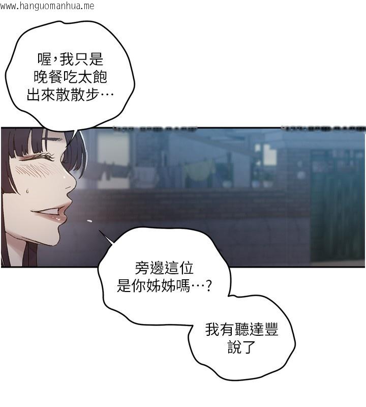 韩国漫画秘密教学韩漫_秘密教学-第276话-户外中出秀在线免费阅读-韩国漫画-第32张图片