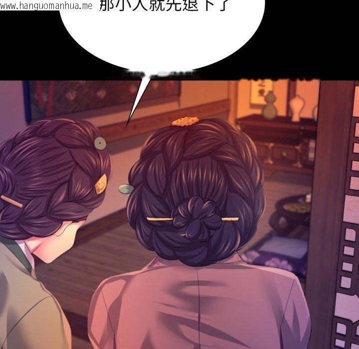 韩国漫画小姐韩漫_小姐-第79话在线免费阅读-韩国漫画-第157张图片