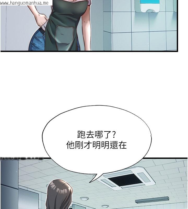 韩国漫画民宿精营中韩漫_民宿精营中-第19话-你看到我裸体就硬了?在线免费阅读-韩国漫画-第35张图片
