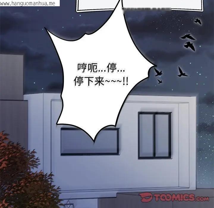 韩国漫画婚姻束缚韩漫_婚姻束缚-第43话在线免费阅读-韩国漫画-第147张图片