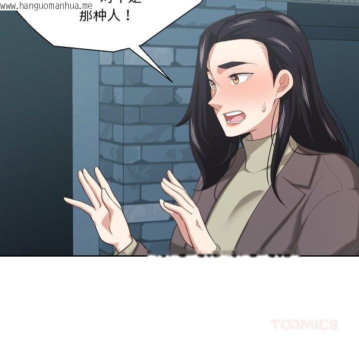 韩国漫画我的傻瓜男友韩漫_我的傻瓜男友-第21话在线免费阅读-韩国漫画-第82张图片