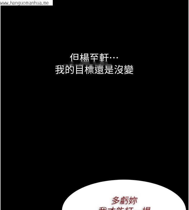 韩国漫画痴汉成瘾韩漫_痴汉成瘾-第138话-完美人生中的污点在线免费阅读-韩国漫画-第131张图片