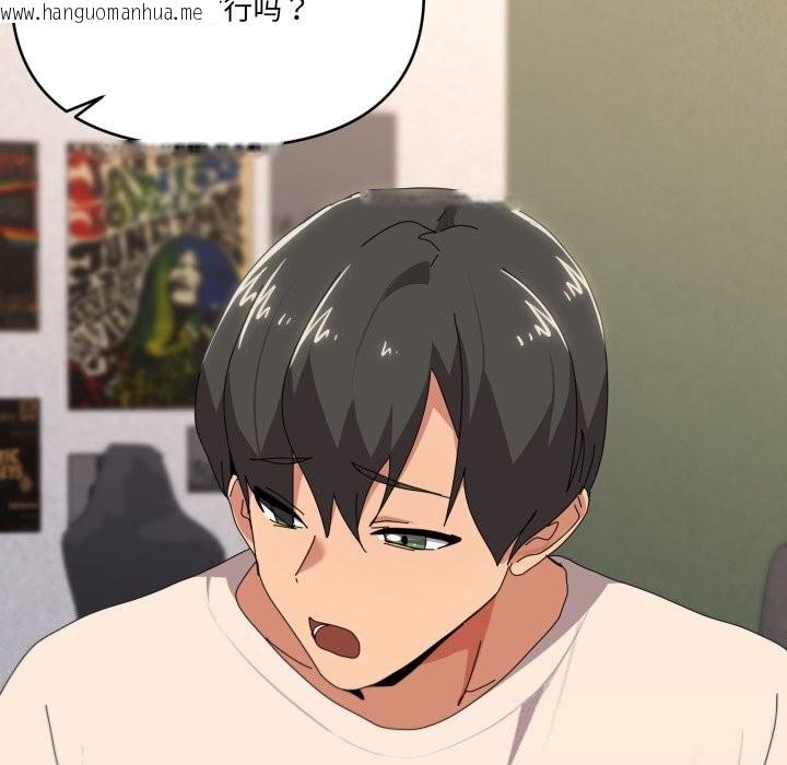 韩国漫画家人之间这样不好吧？韩漫_家人之间这样不好吧？-第57话在线免费阅读-韩国漫画-第97张图片