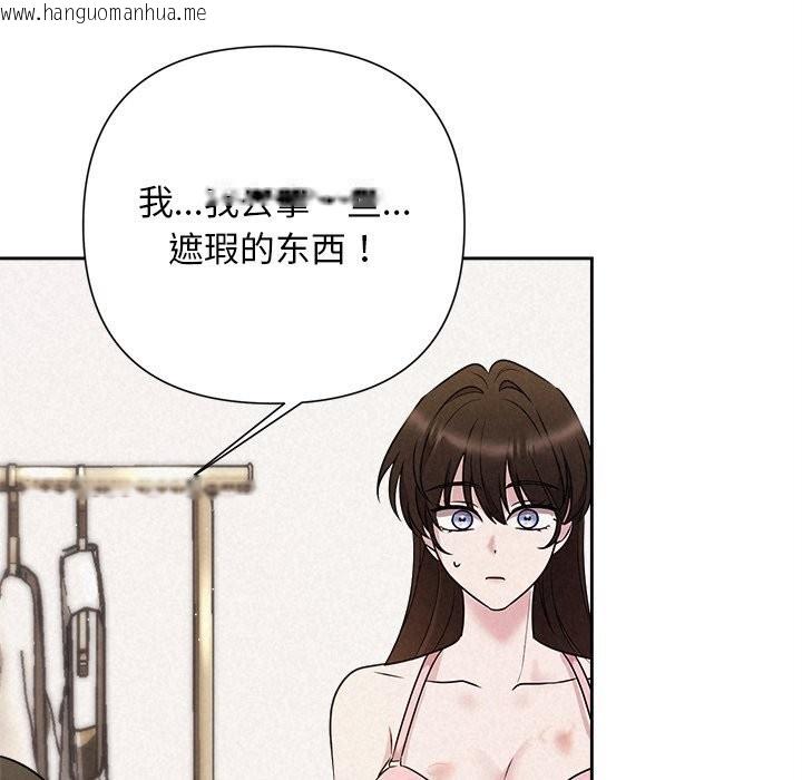 韩国漫画被吞噬的夜韩漫_被吞噬的夜-第46话在线免费阅读-韩国漫画-第79张图片