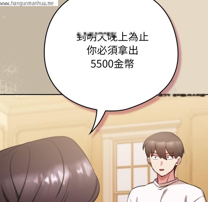 韩国漫画养成废角变新娘韩漫_养成废角变新娘-第2话在线免费阅读-韩国漫画-第135张图片