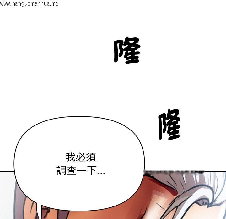 韩国漫画顶级豪门秘辛韩漫_顶级豪门秘辛-第9话在线免费阅读-韩国漫画-第128张图片