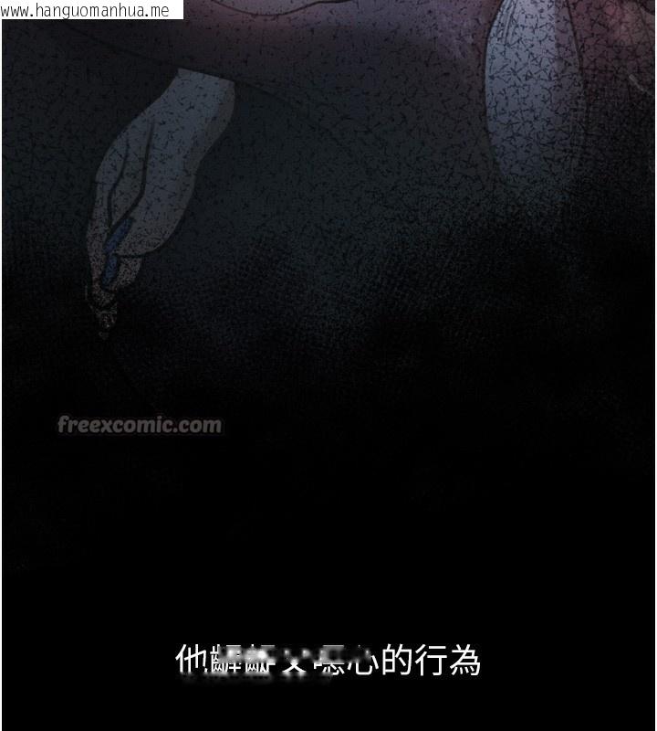 韩国漫画堕落物语2韩漫_堕落物语2-第20话-跟踪狂的变态行径在线免费阅读-韩国漫画-第196张图片