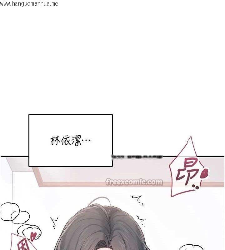 韩国漫画飞机杯女神连线中韩漫_飞机杯女神连线中-第22话-磨人的小妖精在线免费阅读-韩国漫画-第154张图片