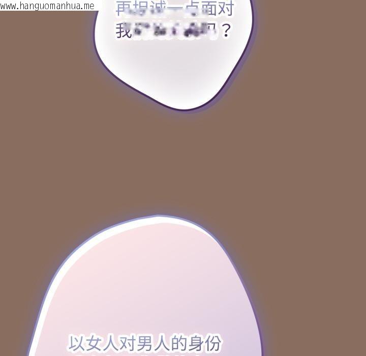 韩国漫画游戏不能这样玩/游戏规则我来定韩漫_游戏不能这样玩/游戏规则我来定-第110话在线免费阅读-韩国漫画-第59张图片