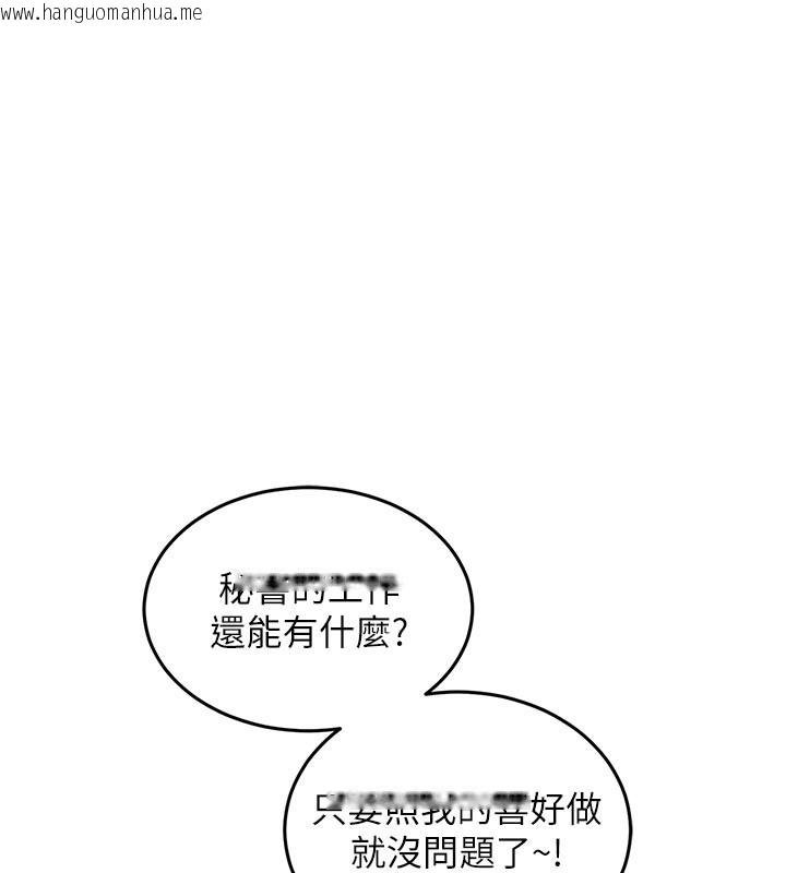 韩国漫画衣锦还乡韩漫_衣锦还乡-第6话-钱债肉偿在线免费阅读-韩国漫画-第230张图片