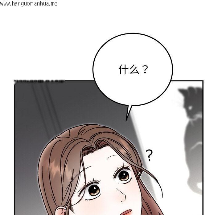 韩国漫画婚姻束缚韩漫_婚姻束缚-第41话在线免费阅读-韩国漫画-第138张图片