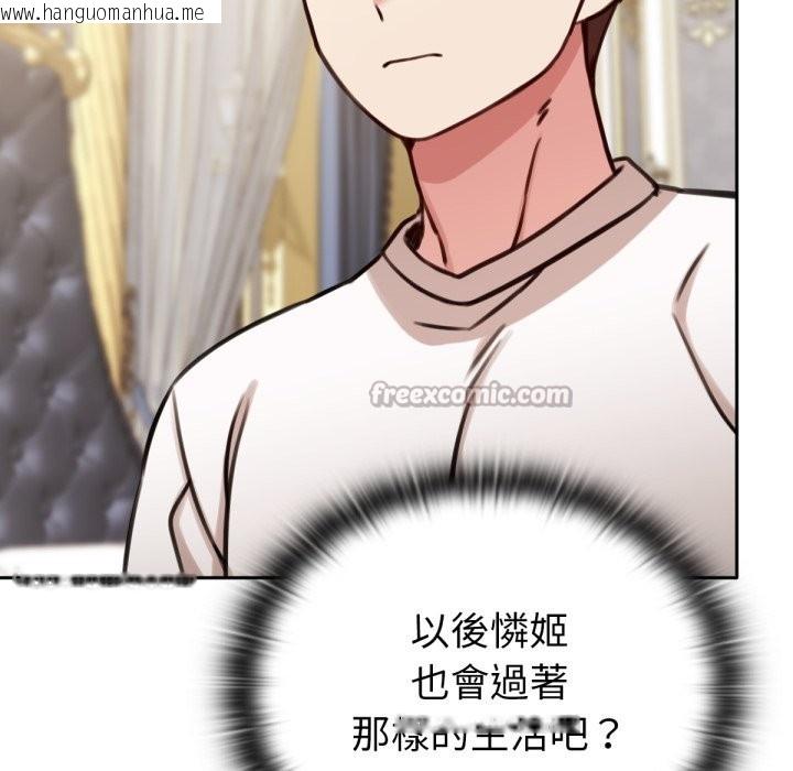 韩国漫画养成废角变新娘韩漫_养成废角变新娘-第4话在线免费阅读-韩国漫画-第28张图片