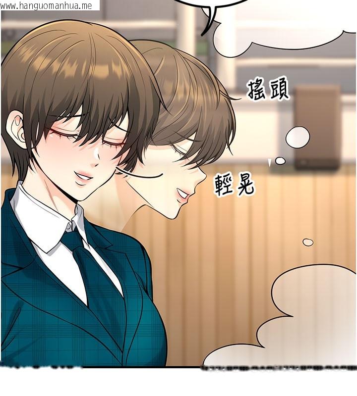 韩国漫画已婚学生想坏坏韩漫_已婚学生想坏坏-最终话-迟来的毕业典礼在线免费阅读-韩国漫画-第139张图片