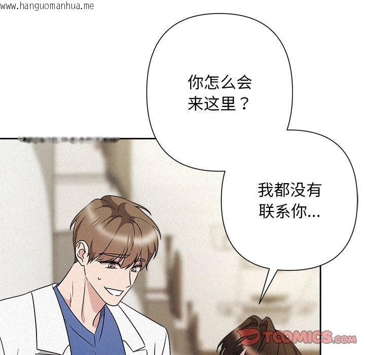 韩国漫画被吞噬的夜韩漫_被吞噬的夜-第45话在线免费阅读-韩国漫画-第124张图片
