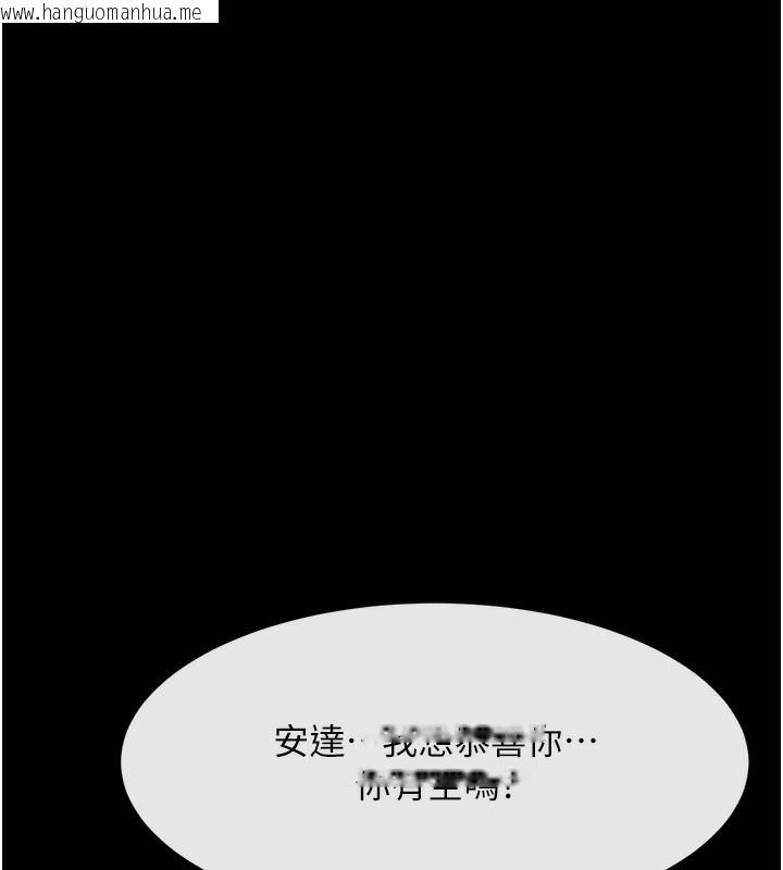 韩国漫画炸裂吧!巨棒韩漫_炸裂吧!巨棒-第91话-安达的巨棒在线免费阅读-韩国漫画-第89张图片