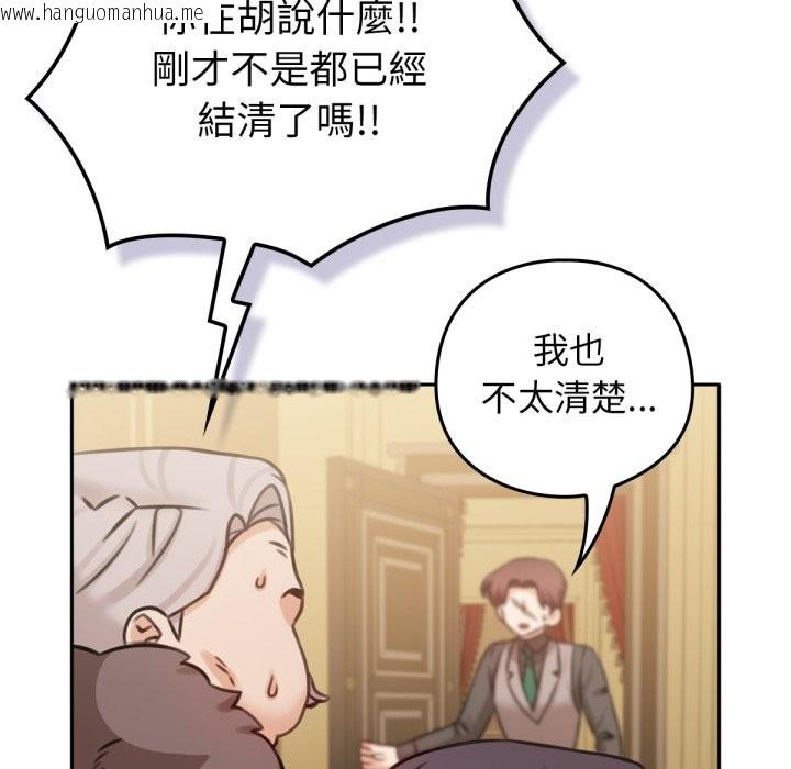 韩国漫画养成废角变新娘韩漫_养成废角变新娘-第4话在线免费阅读-韩国漫画-第88张图片