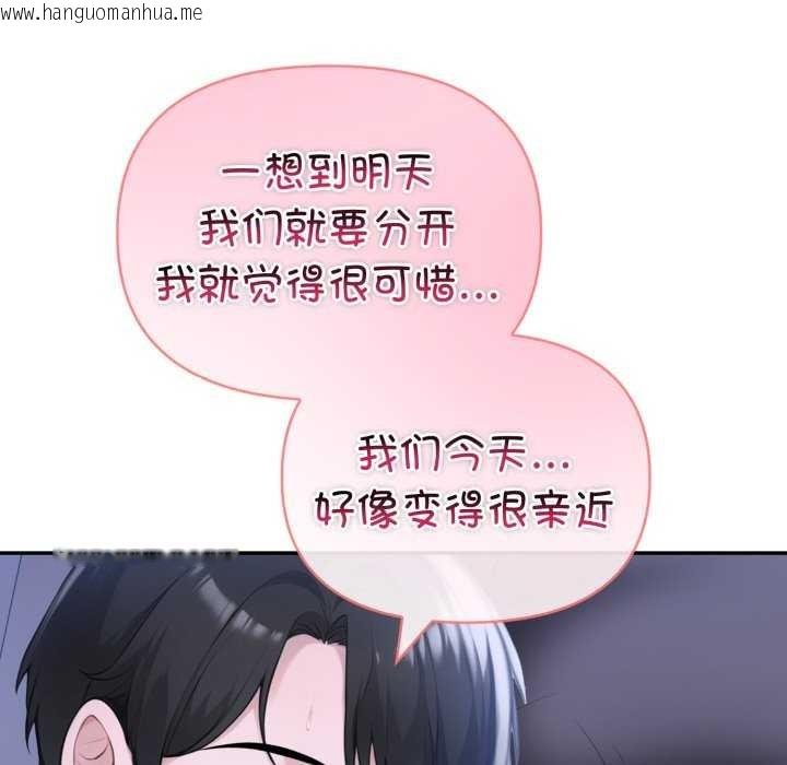 韩国漫画夫妇游戏韩漫_夫妇游戏-第36话在线免费阅读-韩国漫画-第72张图片