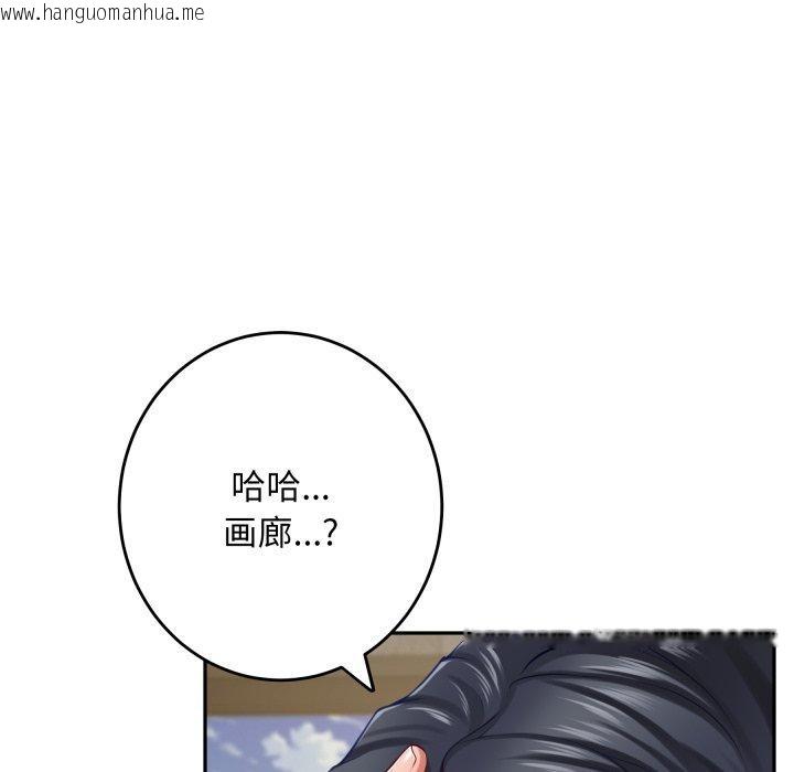 韩国漫画极乐之神韩漫_极乐之神-第52话在线免费阅读-韩国漫画-第111张图片
