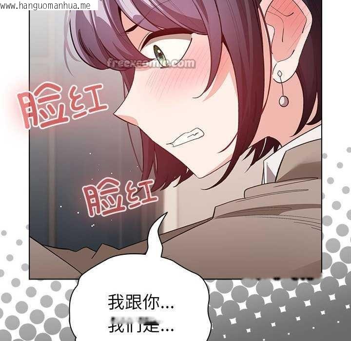韩国漫画配角的生存任务韩漫_配角的生存任务-第23话在线免费阅读-韩国漫画-第28张图片