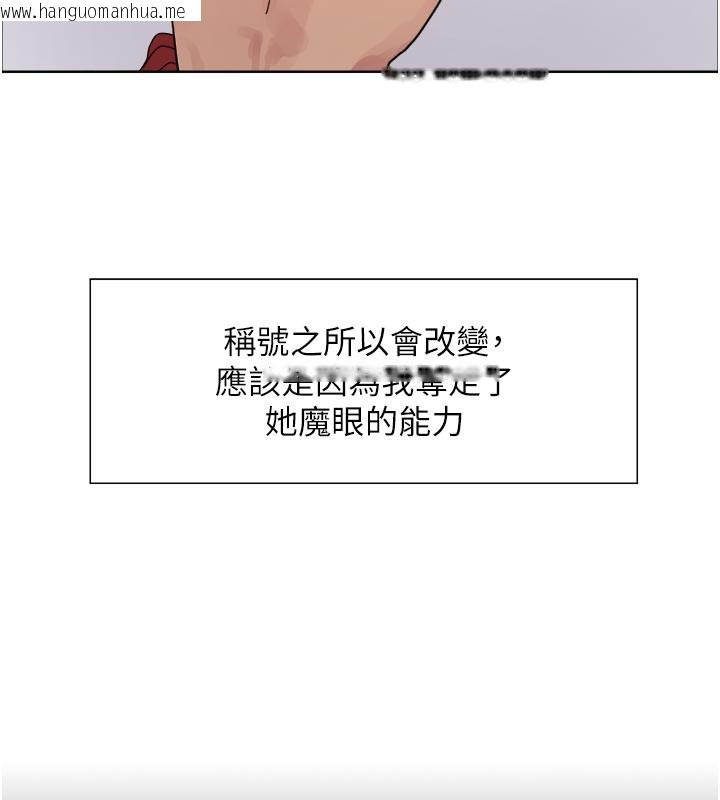 韩国漫画色轮眼韩漫_色轮眼-第2季-最终话-我是这个世界的主宰者在线免费阅读-韩国漫画-第78张图片