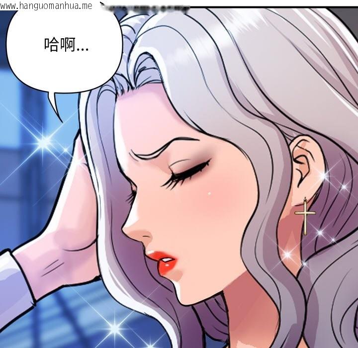 韩国漫画顶级豪门秘辛韩漫_顶级豪门秘辛-第9话在线免费阅读-韩国漫画-第139张图片