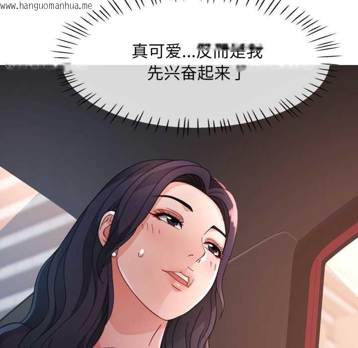 韩国漫画脱轨关系韩漫_脱轨关系-第62话在线免费阅读-韩国漫画-第125张图片