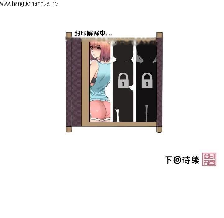 韩国漫画轻触!-解除封印韩漫_轻触!-解除封印-第18话在线免费阅读-韩国漫画-第101张图片