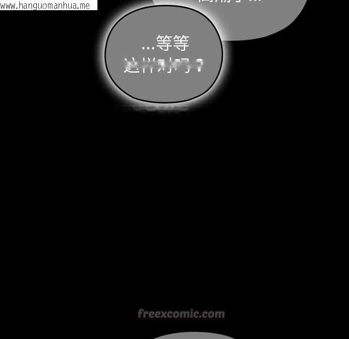 韩国漫画毛娘子传韩漫_毛娘子传-第5话在线免费阅读-韩国漫画-第98张图片