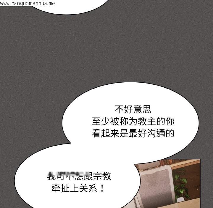 韩国漫画神圣陷阱韩漫_神圣陷阱-第2话在线免费阅读-韩国漫画-第62张图片