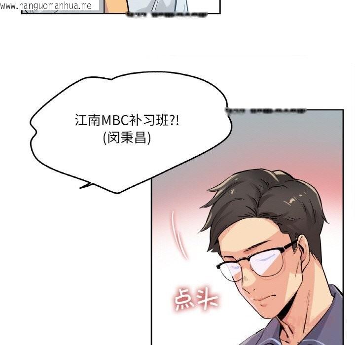 韩国漫画爸爸也疯狂韩漫_爸爸也疯狂-第20话在线免费阅读-韩国漫画-第6张图片